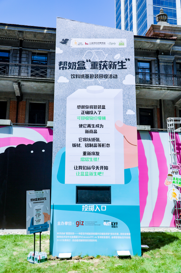 奶盒回收活动吸引消费者驻留，上海广场咖啡嘉年华刮起绿色旋风